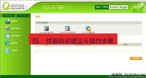 快连VPN 四、 终极购买建议与操作步骤