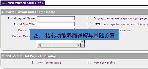 快连VPN 四、 核心功能界面详解与基础设置