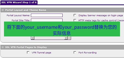 快连VPN 将下面的your_username和your_password替换为您的实际信息
