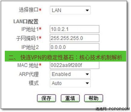 快连VPN 二、 快连VPN的稳定性基石：核心技术机制解析