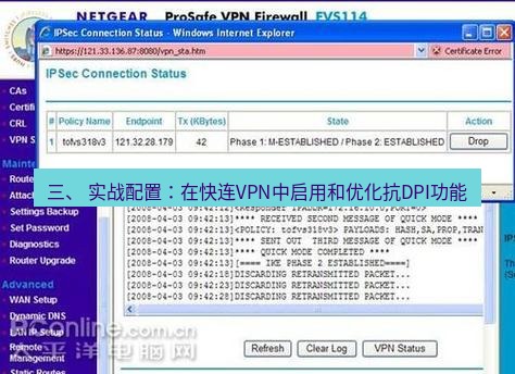 快连VPN 三、 实战配置：在快连VPN中启用和优化抗DPI功能