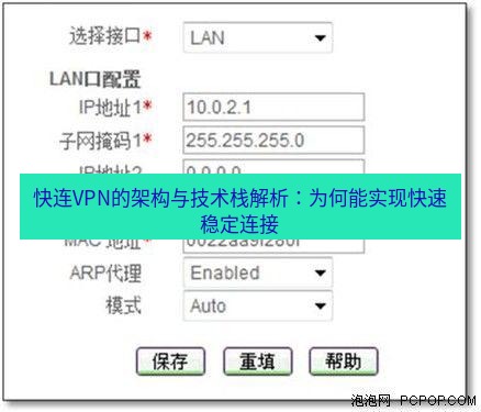 快连VPN 快连VPN的架构与技术栈解析：为何能实现快速稳定连接