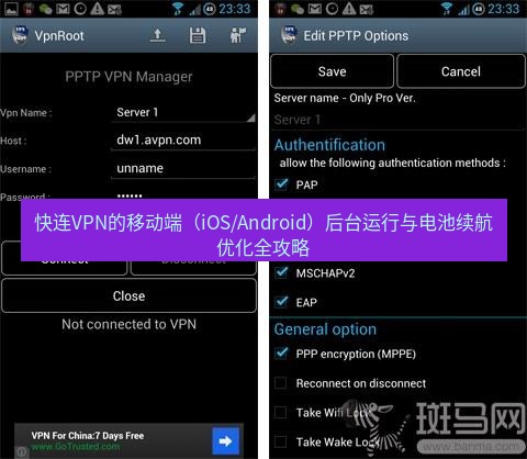 快连VPN 快连VPN的移动端（iOS/Android）后台运行与电池续航优化全攻略