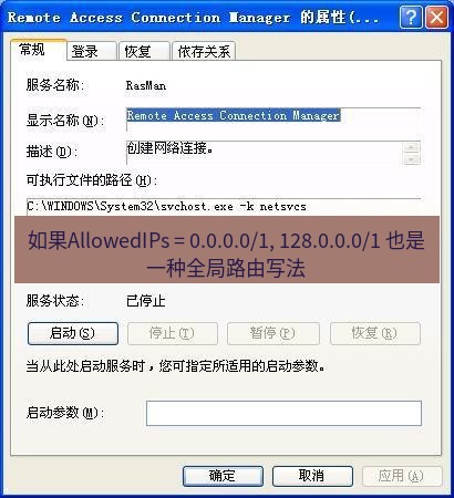 快连VPN 如果AllowedIPs = 0.0.0.0/1, 128.0.0.0/1 也是一种全局路由写法