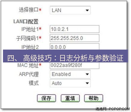 快连VPN 四、 高级技巧：日志分析与参数验证