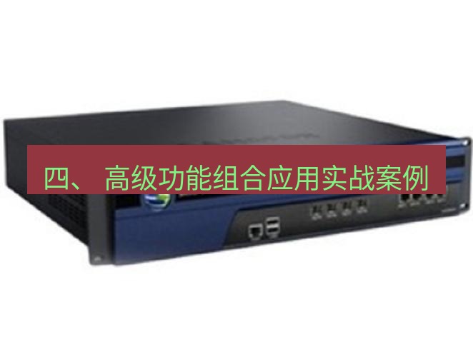 快连VPN 四、 高级功能组合应用实战案例